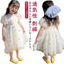 チュール 子供 キッズ 半袖 ドレス パフスリーブ 女の子 ドレス 女の子 ワンピース 子供服 子ども服 子ども ドレス 80cm 90cm 100cm 110cm 120cm 130cm ピアノ発表会 結婚式 こども服 演奏会 ピンク 音楽会