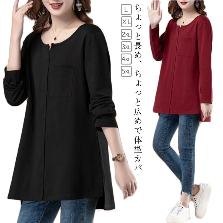 Tシャツ 長袖 キーネック コットン カットソー 秋服 シャツ 体型カバー 秋冬 スリット入り プルオーバー ロンT ブラウス 大きいサイズ 長袖 春服 着痩せ 前後差 韓国ファッション おしゃれ チュニック