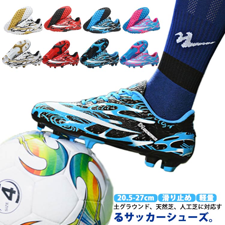 ジュニア FG メンズ スニーカー TF サッカーシューズ スポーツシューズ 子供 大人 キッズ トレーニングシューズ サッカースパイクシューズ 軽量 フットボールシューズ フットサル レディース …