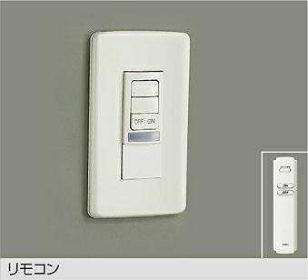DP-37270 リモコンスイッチ DAIKO照明