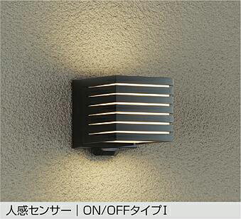 DWP-39661Y 人感センサー付アウトドアライト DAIKO照明