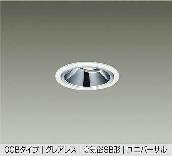 DDL-6238AWG ユニバーサルダウンライト DAIKO照明(3)