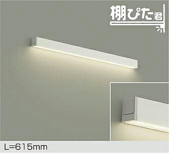 DBK-42002AG ブラケット DAIKO照明