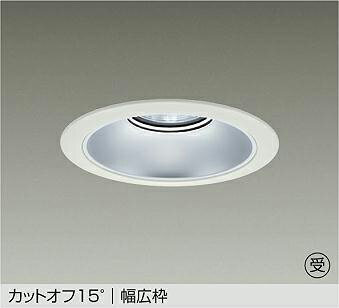 LZD-9068WWB3 ダウンライト 【メーカー直送】 DAIKO(3)