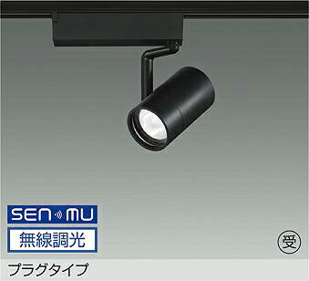 LZS-9102NBW8E スポットライト 【メーカー直送】 DAIKO