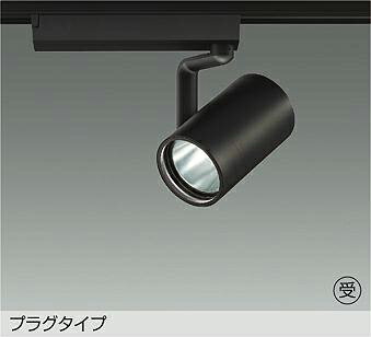 LZS-9103NBN2 スポットライト 【メーカー直送】 DAIKO