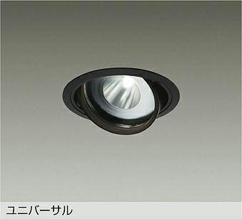 LZD-93772SBW ユニバーサルダウンライト 【メーカー直送】 DAIKO