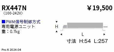 RX447N ENDO照明 遠藤照明 【メーカー�