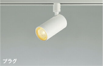 AS51750 スポットライト 【メーカー直送】 KOIZUMIあかり専科25