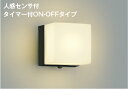 AU52655 【メーカー直送】 LED防雨ブラケット