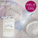 \エントリーでポイント10倍/ バスソルト 入浴剤 お試し用 200g 15回分 1個 追い焚きできる 塩 塩化 マグネシウム ソルト ギフト 保湿 プレゼント...