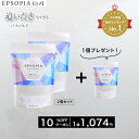 【2個セットに1個プレゼント】＼10％OFFクーポン／ バスソルト 入浴剤 1袋 45回分 600g 追い焚きできる マグネシウム ギフト プレゼント 風呂 発汗 浄化 高級 塩 塩化 ソルト 保湿 子供 汗 セラミド 無添加 敏感肌 エプソム EPSOPIA エプソピア RSL出荷【公式】