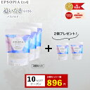 ＼3個セットに2個プレゼント／［お買い物マラソン 10%OFFクーポン］バスソルト 入浴剤 1袋 45回分 600g 追い焚きできる マグネシウム ギフト プレゼント 風呂 発汗 浄化 無添加 敏感肌 EPSOPIA エプソピア RSL出荷【公式】