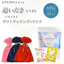 【抽選で最大100%ポイントバック!ポイント10倍】バスソルト 入浴剤 45回分 600g 1個 フェイスマスク付き 追い焚きできる マグネシウム ギフト プレ...