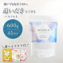 バスソルト 45回分 600g フェイスマスク 1枚つき 入浴剤 追い焚きできる マグネシウム バラ サクラ ユズ 塩化 塩 ギフト プレゼント 風呂 発汗 浄化 高級 無添加 敏感肌 EPSOPIA エプソピア RSL出荷【公式】