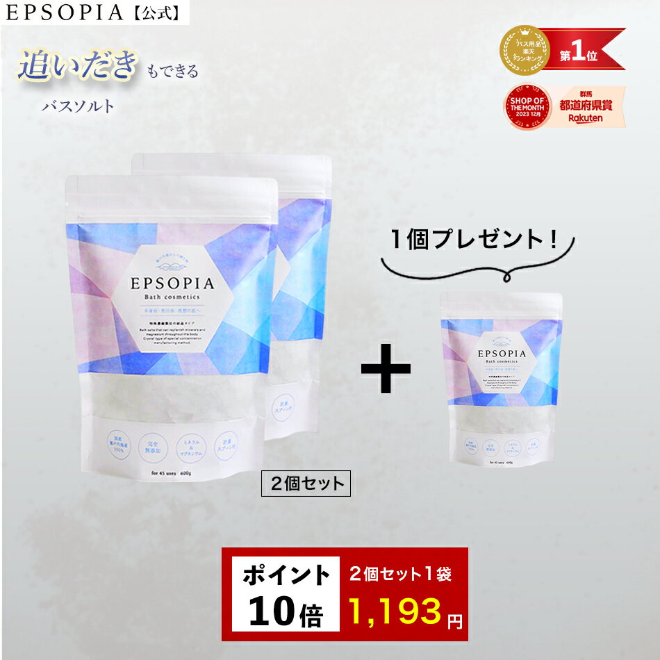 汗かきエステ気分 ホワイトスキンケア 500g バスソルト 入浴剤 塩風呂 プレゼント 半身浴 発汗 保湿 温浴 スキンケア エステ 塩 風呂 天然塩 死海 ミルク