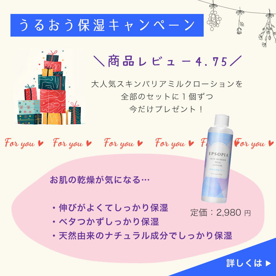 ＼2個セットに1個プレゼント／ バスソルト 入浴剤 1袋 45回分 600g 追い焚きできる マグネシウム 塩化マグネシウム 塩 天然 塩 風呂 発汗 浄化 無添加 肌 子供 セット ギフト プレゼント 送料無料 EPSOPIA エプソピア RSL出荷