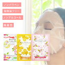 \エントリーでポイント10倍/ 3種類から選べるマスク バラ 桜 柚子 EPSOPIA エプソピア RSL出荷