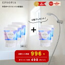 \3個セットに2個プレゼント/ 最大1000円OFFクーポン! ポイント10倍 バスソルト 入浴剤 1袋 45回分 600g 追い焚きできる マグネシウム 塩化マグネシウム 塩 天然 塩 風呂 発汗 浄化 無添加 肌 子供 セット ギフト プレゼント 送料無料 EPSOPIA エプソピア RSL出荷 - EPSOPIA(エプソピア)