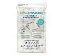 オフィス用エアコンフィルター クローバー柄　200点セット 100円均一 100均一 100均 エア ...