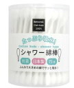 09-110 日本製 抗菌 シャワー綿棒 75本入 60点セット 大量注文可能めんぼう 耳 コットン100% 綿 メイク メイク直し 化粧 化粧直し お手入 ...