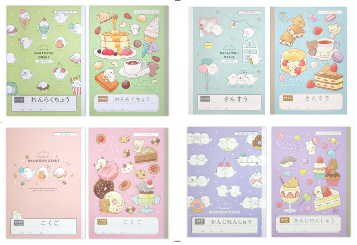 ノート 学習帳さんすう17マス こくご 15マス 漢字練習帳 84文字 連絡帳 縦10行 252×179mm 40枚 1セット 10冊入ノート メモ 付箋 レタ...