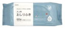 03-126 大人用おしりふき 19×20cm 60枚入 60点セット 大量注文可能お肌にやさしい ノンアルコール・無香料100円均一 100均一 100均 ...