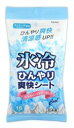 メントール配合!氷冷ひんやり爽快シート さらさらパウダーin 約15×20cm 18枚入り 50点セット 大量注文可能 09-207100円均一 100均一 1...