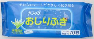 03-026　大人用おしりふき 20×22cm 70枚入　 60点セット　大量注文可能お肌にやさしい　ノンアルコール・無香料タオル ウエットタオル