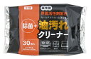 除菌 油汚れクリーナー 界面活性剤配合 20×20cm 30枚入 60点セット 大量注文可能 IK005100円均一 100均一 100均 100円ショップコ...