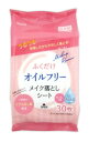 ふくだけメイク落としオイルフリー ヒアルロン酸 15×20cm 30枚入り 60点セット 大量注文可能 09-203100円均一 100均一 100均 100円...