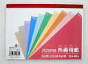 色画用紙 セミB6 パステル 40枚入 10点セット サイズ 約125×175mm 45-035工作 イラスト お絵描き デッサン スケッチ 画用紙 絵画 教材 学校教材 美術 夏休み 宿題 課題 らくがき 牡丹 薄桃 山吹 クリーム 緑 あさぎ 薄青 藤色 灰色 薄茶