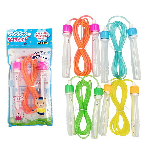 ファンタジックなわとび ムクタイプ 色アソート 12点セット 大量注文可能 1876 体育祭 運動会 保育園 幼稚園 小学校 中学校 高校 部活 イベント 小道...