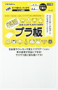 メール便可 2セットまで 工作用プラ板 半透明 A4 プラ板 プラバン 1枚入 10点セット 210×297mm 厚さ0.3mm 大量注文可能100円均一 10...