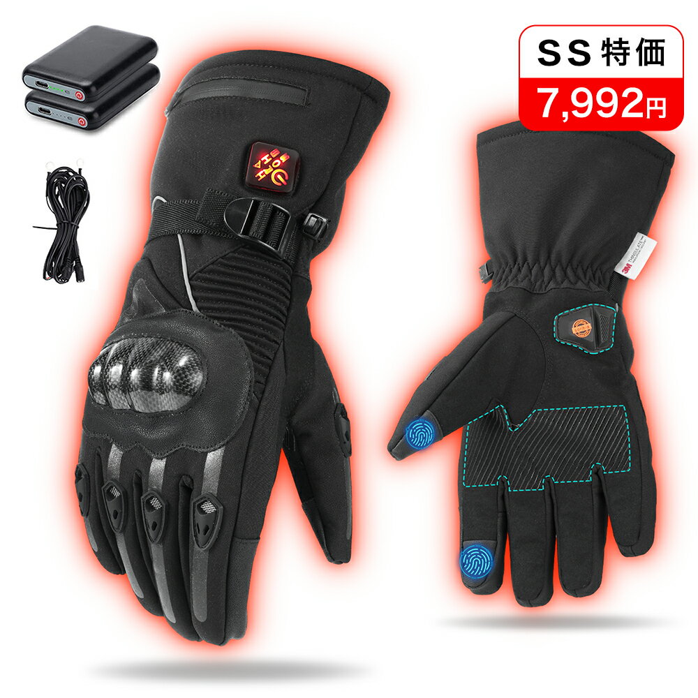 ＼最安挑戦！SS限定 7,992円／電熱グローブ バイク用 ヒーターグローブ ヒーター手袋 バッテリー*2 防寒グローブ タッチパネル スマホ対応 3段階温度調節 加熱手袋 バイク用手袋 裏起毛 滑り止め 防水仕様 スポーツ 登山
