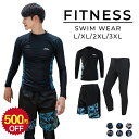 【SS限定!クーポン利用で3,380円!】【楽天1位】ラッシュガード 水着 メンズ 上下セット スポーツウェア フィットネス 長袖 体型カバー 水陸両用 3点セット レギンス サーフパンツ UVカット 紫外線対策 UV対策 水泳 競泳 競泳水着 ビーチ スイミング男性 大きいサイズ