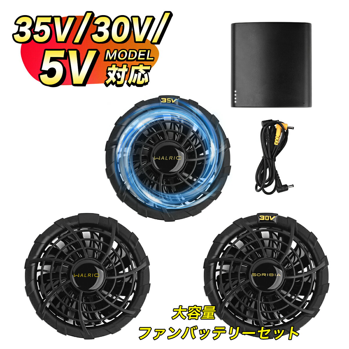 楽天市場】空調服 バッテリー ファンセット30ボルト(安全・保護 楽天市場】空調服 バッテリー ファンセット30ボルト(安全・保護