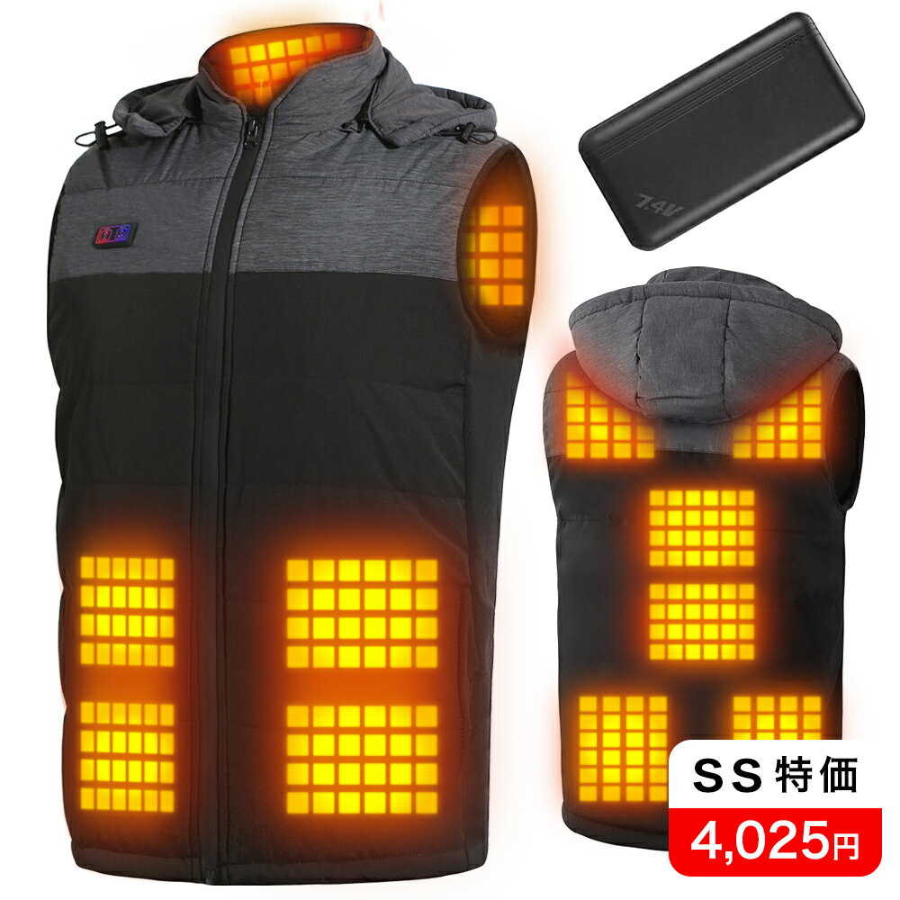＼最安挑戦！30％OFF／【在庫処分】電熱ベスト 7.4V 30000mAh 1個バッテリー付き 【楽天1位】12ヒーター ヒーターベスト 男女兼用 ユニセックス 電熱ジャケット 温熱 取外し可能フード付 バイクウェア 電熱 電熱ウェア ヒーター付きベスト クリスマスプレゼント
