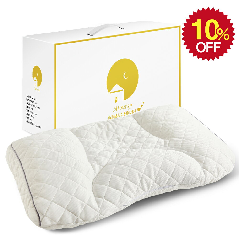 ＼SS限定10％OFF／【整体師監修】枕 パイプ枕 肩こり エラストマーパイプ まくら 横向き対応 丸洗い可能 安眠枕 ご自宅で高さ調整可能 ピロー 理想の寝姿勢 首肩フィット 寝返り 快眠枕 通気性 プレゼント
