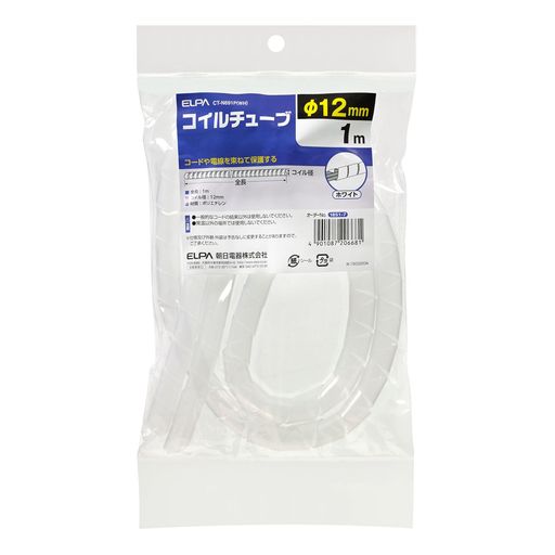 ■全長:1m ■コイル径:12mm ■材質:ポリエチレン ■カラー:ホワイト