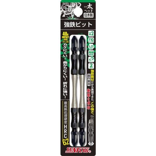 用途:電動ドライバーやインパクトドライバーでネジを脱着する際に 全長:110mm 重量(約):19g(1本あたり) 入数:2本 六角軸寸法:6.35mm