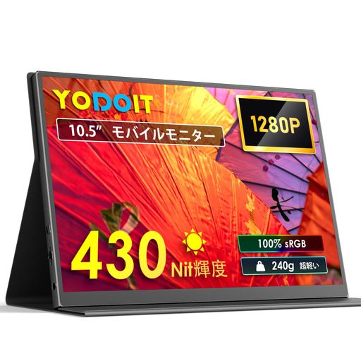 Yodoit モバイルモニター 10.5インチ 高輝度 1280P 持ち運び便利 ポータブルモニター 軽量 100%sRGB VESA FHD Tpye-C/mini HDMI カバー付属 スピーカー内蔵 ブラック