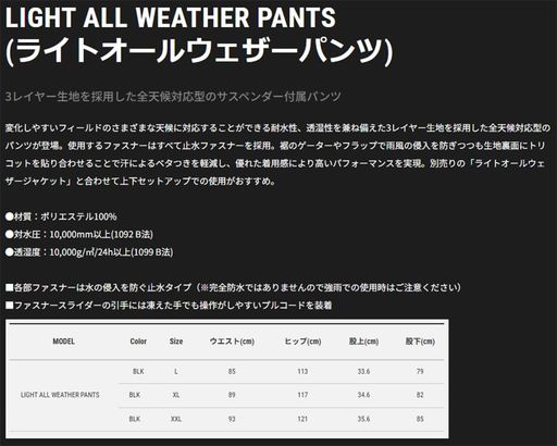 サイズ:L /ウエスト85(cm)ヒップ113(cm)股上33.6(cm)股下79(cm) 材質 ポリエステル100% 対水圧 10,000mm 以上 (1092 B 法 ) 透湿度 10,000g/m2 /24h 以上 (1099 B 法 ) 着脱式サスペンダー付属/止水ファスナー採用/プルコード装着