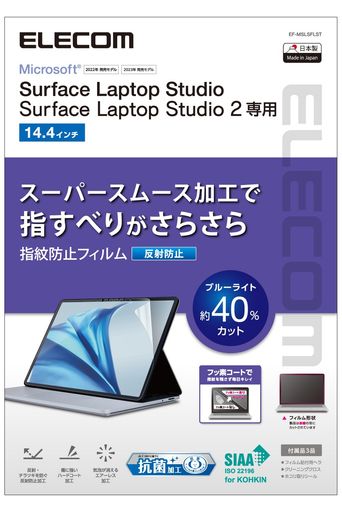液晶画面を傷や汚れから守る、スムースタイプの抗菌・反射防止フィルムです。 光の映り込みを抑え見やすい画面を実現する、反射防止タイプです。 フィルムのチラつき低減加工により、目に優しく見やすい画面を保ちます。 なめらかな指すべりで快適に操作でき、指紋が目立ちにくいスーパースムースコートを施しています。 フッ素コートにより、指紋や皮脂をはじき、画面をきれいに保ちます。 液晶ディスプレイが発する光の中の青い部分「ブルーライト」を約40%カットします。 ※ブルーライトは目の角膜や水晶体で吸収されずに網膜まで到達し、網膜の機能低下を引き起こす場合があると言われています。 銀系無機抗菌剤により、雑菌の繁殖を抑え、いつでも清潔な画面を保ちます。 鉛筆硬度3Hのハードコート加工により、フィルム表面の傷を防止します。※硬度3Hは実力値です。