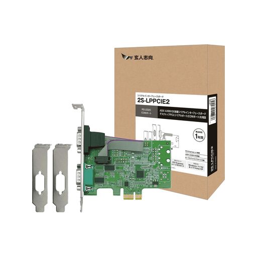 玄人志向 インターフェース シリアルポート (RS-232C) 増設カード PCI Express接続 2S-LPPCIE2