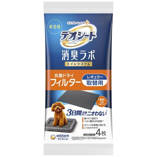 デオシート消臭ラボ 抗菌ドライフィルター レギュラー 4枚 [トイレシステム フィル...