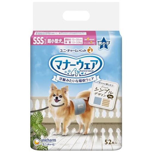 【セット販売】マナーウェア 男の子用 超小型犬用 SSSサイズ モカストライプ・ライトブルージーンズ 52枚x2コ