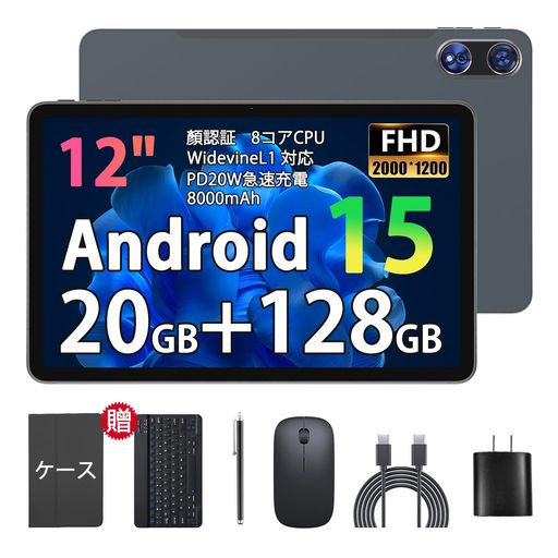 マルチメディア 【Android 15 タブレット 12インチ 2K超高解像度】このタブレット12インチは、平均的な10.1インチ・タブレットの画面より47%大きく、178度の超広角視野を提供する。2000x1200の2K解像度は、鮮明さと電力効率の完璧なバランスを実現している。先進のTDDlおよびIncellタッチスクリーン・テクノロジーを採用したこのゲームタブレットは、より洗練されたデザインで、視覚的な鮮明さが向上しています。12インチの大画面は、大勢で映画を楽しむのにも適しています。この素晴らしい大画面で、仕事、執筆、描画、娯楽を楽しむことができます。CUPEISI T30 Max タブレット 12インチはブルーライト認証により、完全な目の保護を提供します。 【高速8コアT615CPU+8000mAh大容量+20GB/128GB/1TB拡張可能】UNISOC T615の高性能8コアCPUが内蔵され、同時に複数のタスクを処理でき、アプリの起動や切り替えがスムーズに行えます。データの読み取りと書き込みも高速に行え、大容量のファイルやメディアの処理に優れています。
