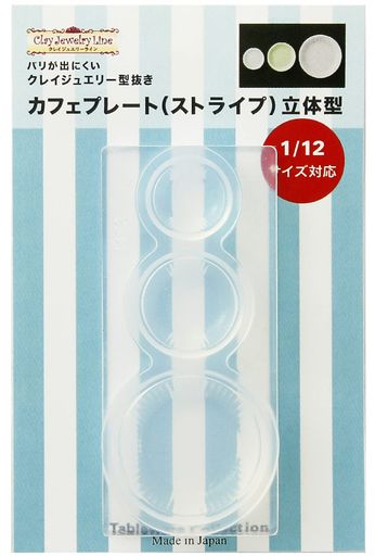 シリコン製ミニチュア用型抜き 1/12スケール対応 ミニチュアスイーツ・ミニチュアパン・ミニチュアフード・ドールハウス等に最適な「テーブルウエアコレクション」 レジン等を用いてミニチュア作品のベースとなる原型を作成可能