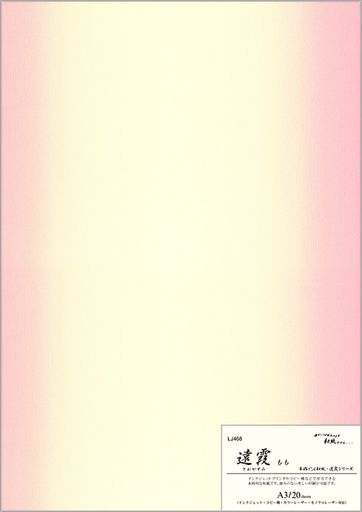 【用紙サイズ】 420x297mm(A3サイズ) 【材質】 和紙 ※簀目奉書紙63g/m2 【枚数】 20枚入